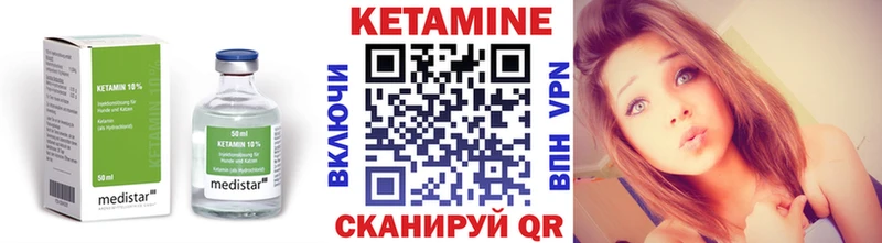 КЕТАМИН ketamine  Теберда 