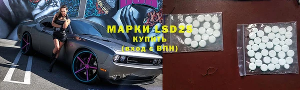 марки lsd Арсеньев