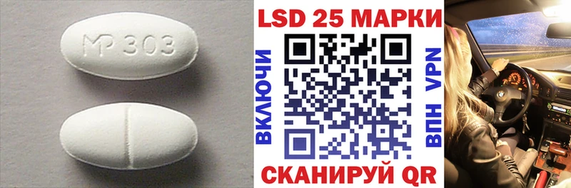 LSD-25 экстази кислота Теберда